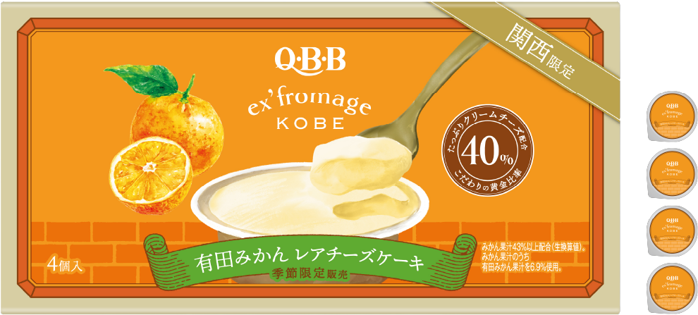 有田みかんレアチーズケーキ4個入りのパッケージ画像
