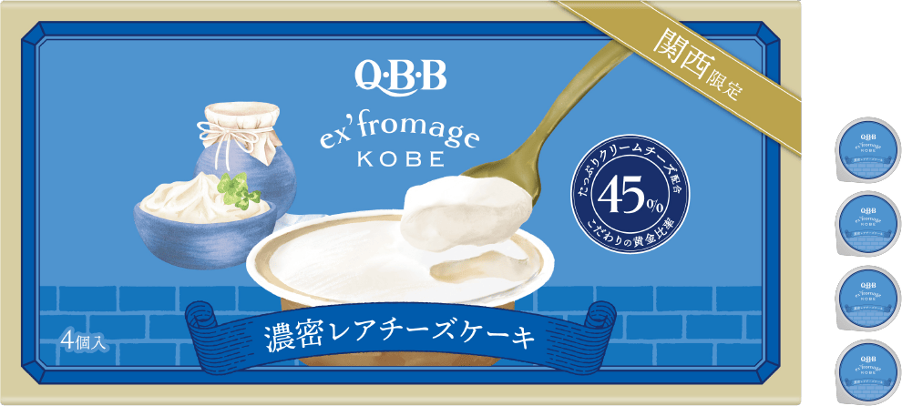 濃密レアチーズケーキ4個入りのパッケージ画像