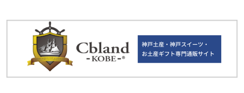シーブランド　通販